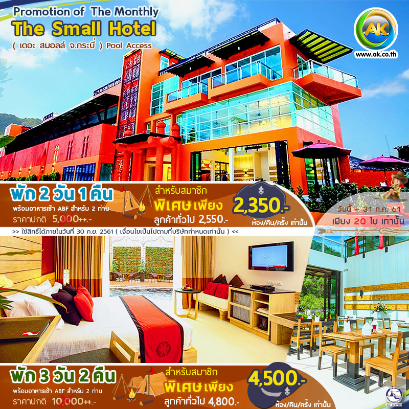 36 The Small Hotel Krabi