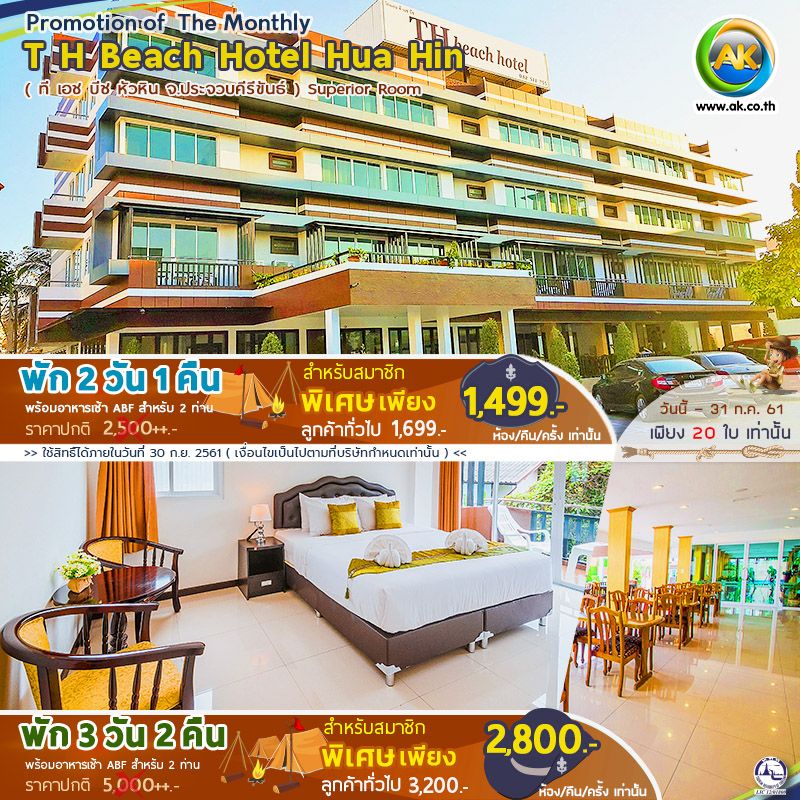 46 T H Beach Hotel Hua Hin