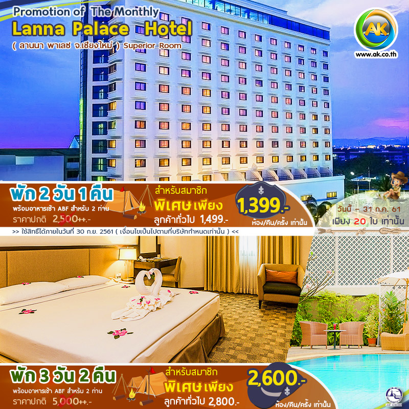 47 Lanna Palace Hotel