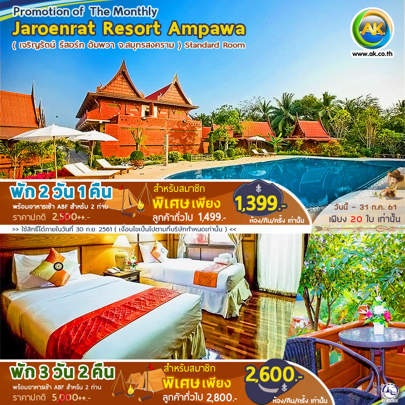 50 Jaroenrat Resort Ampawa
