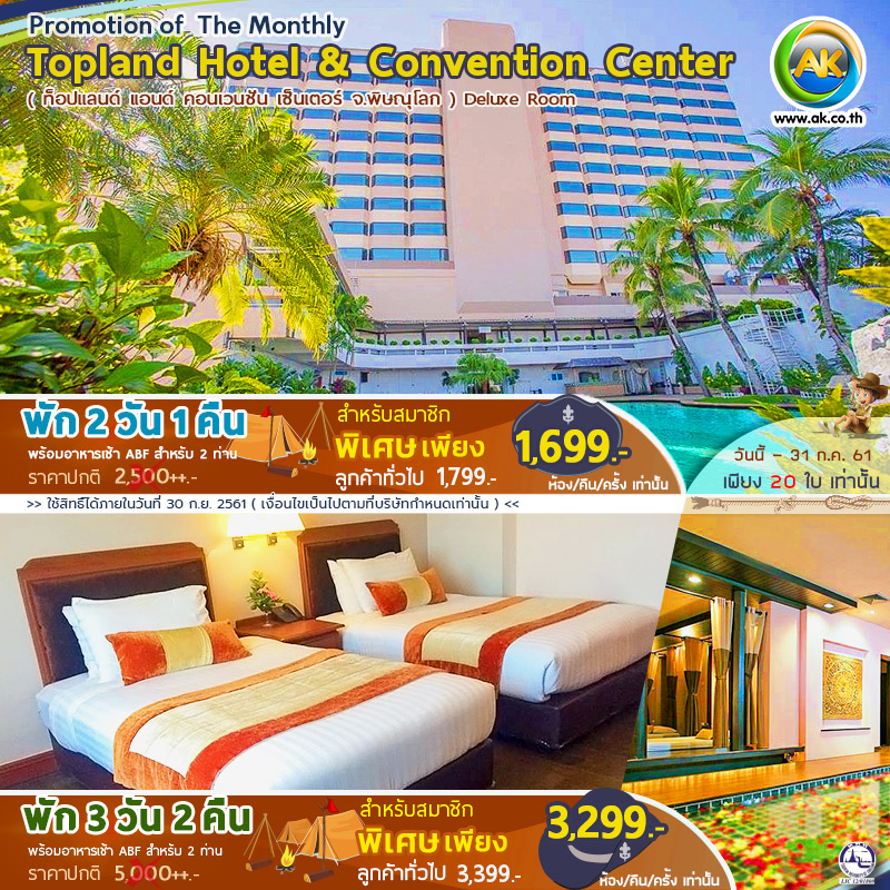 51 Topland Hotel Convention Center Phitsanulok