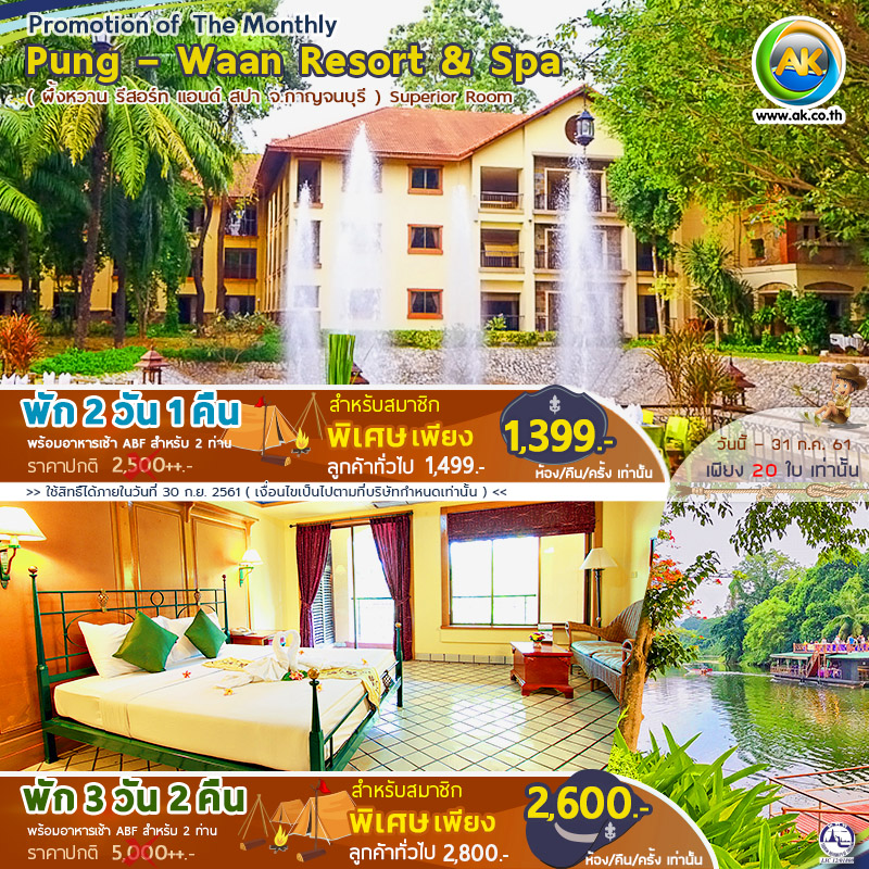 53 Pung Waan Resort Spa