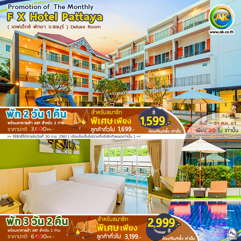 56 F X Hotel Pattaya