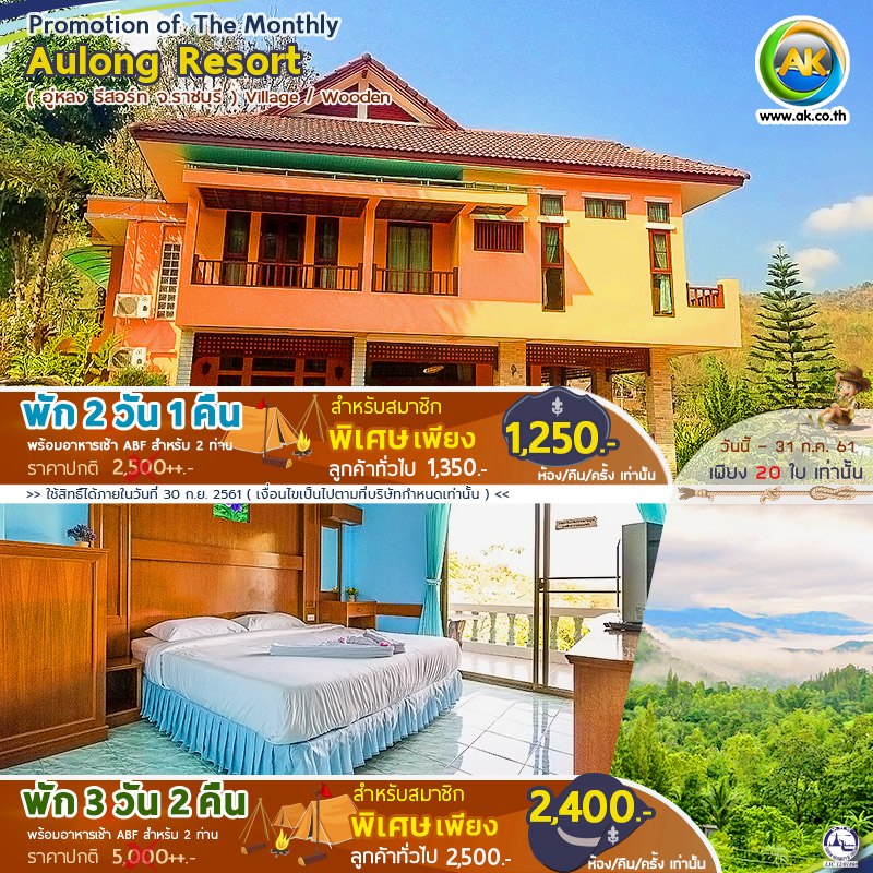 58 Aulong Resort