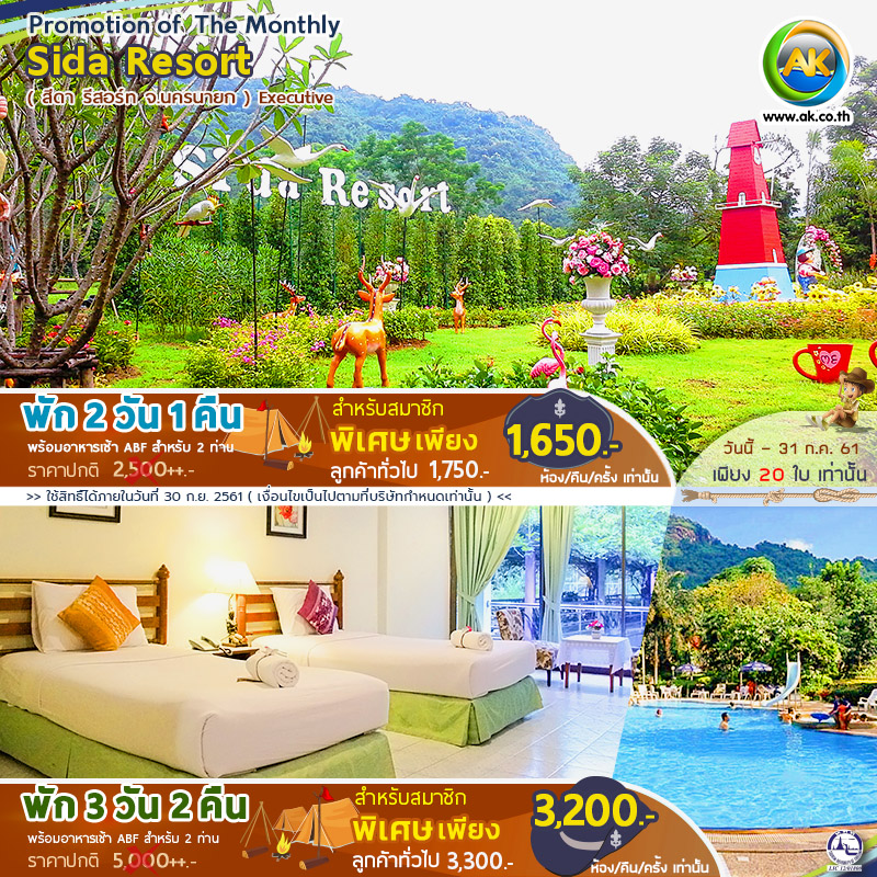 59 Sida Resort
