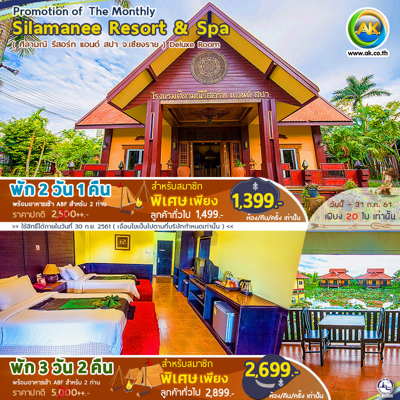60 Silamanee Resort Spa Chiang Rai
