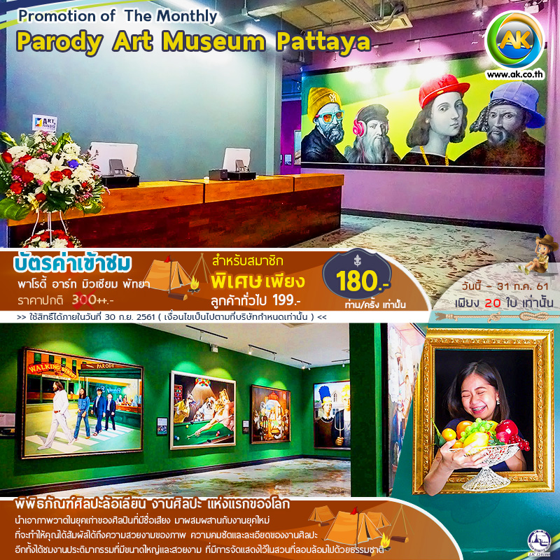 64 Parody Art Museum Pattaya