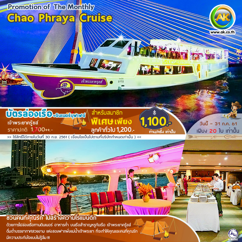 66 Chao Phraya Cruise