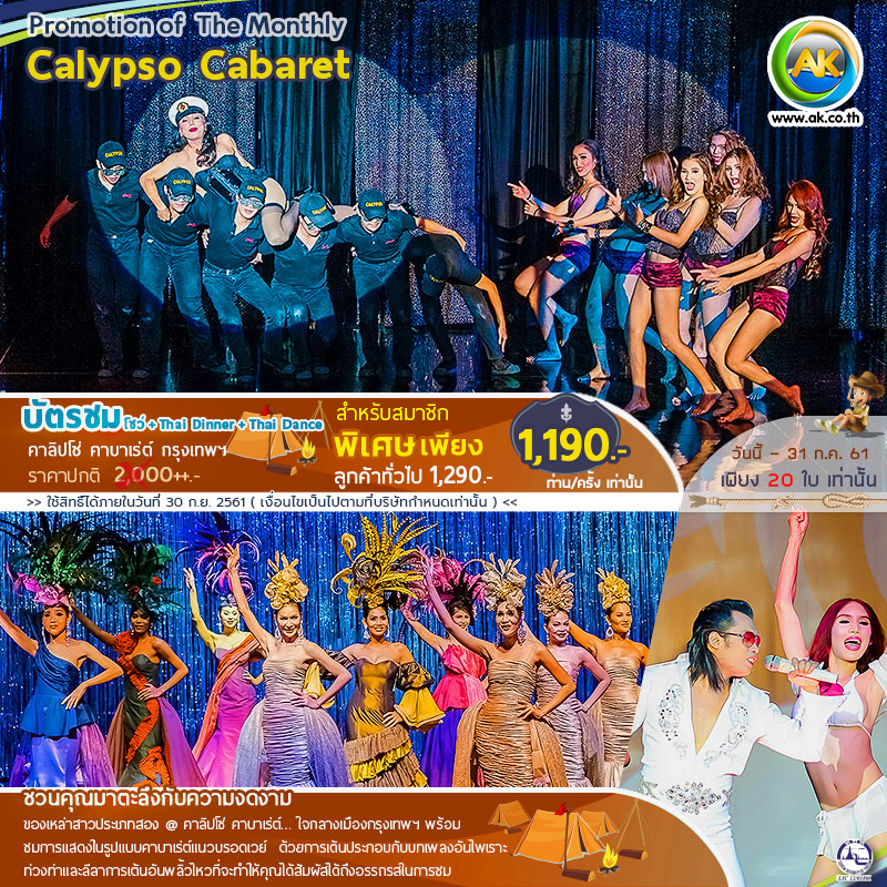 67 Calypso Cabaret
