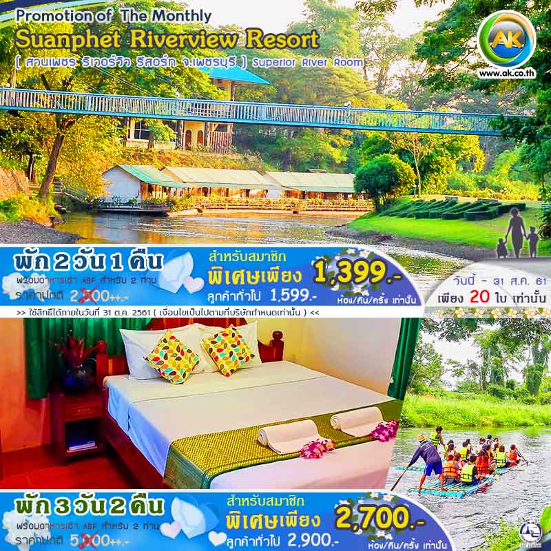 52 Suanphet Riverview Resort