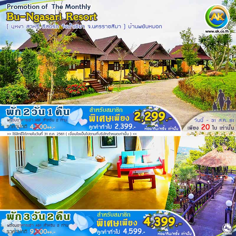 55 Bu Ngasari Resort