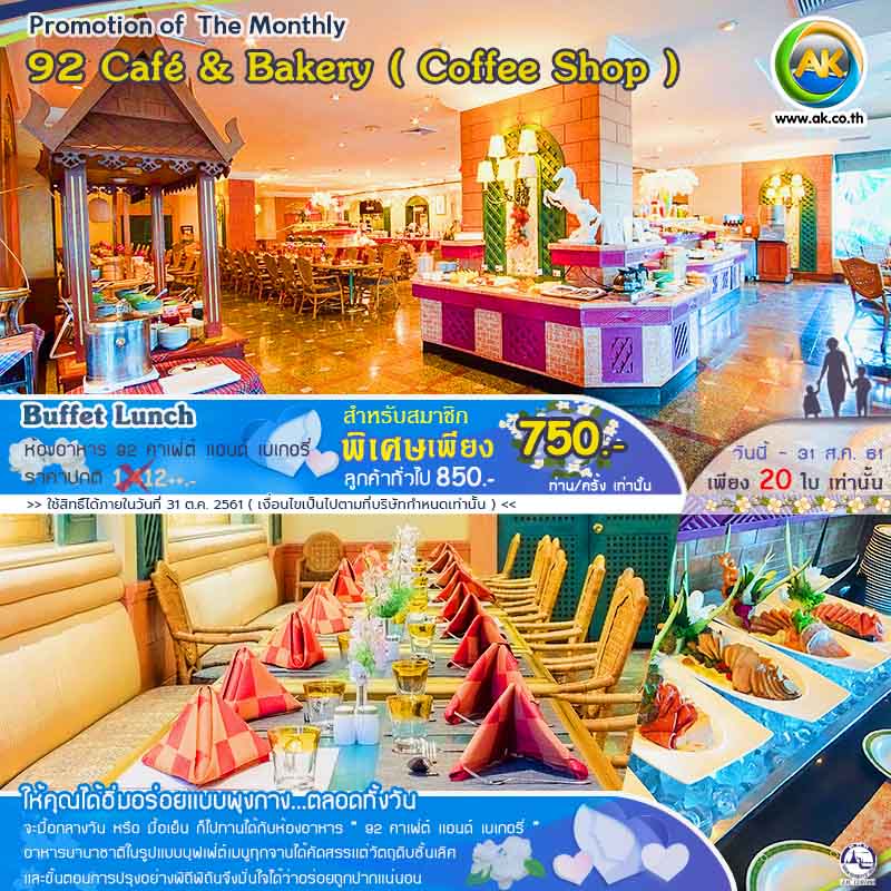 67 92 Café Bakery Coffee Shop 