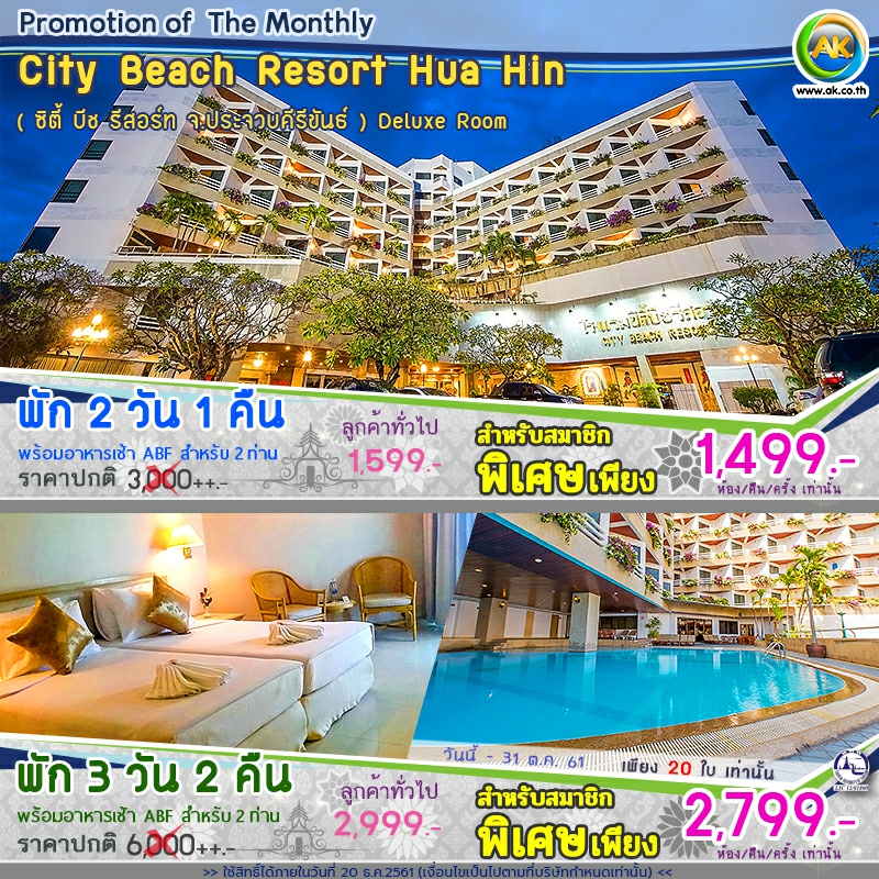 48 City Beach Resort Hua Hin