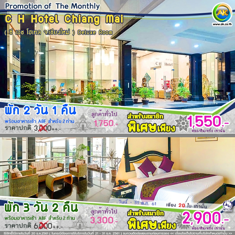 57 C H Hotel Chiang Mai
