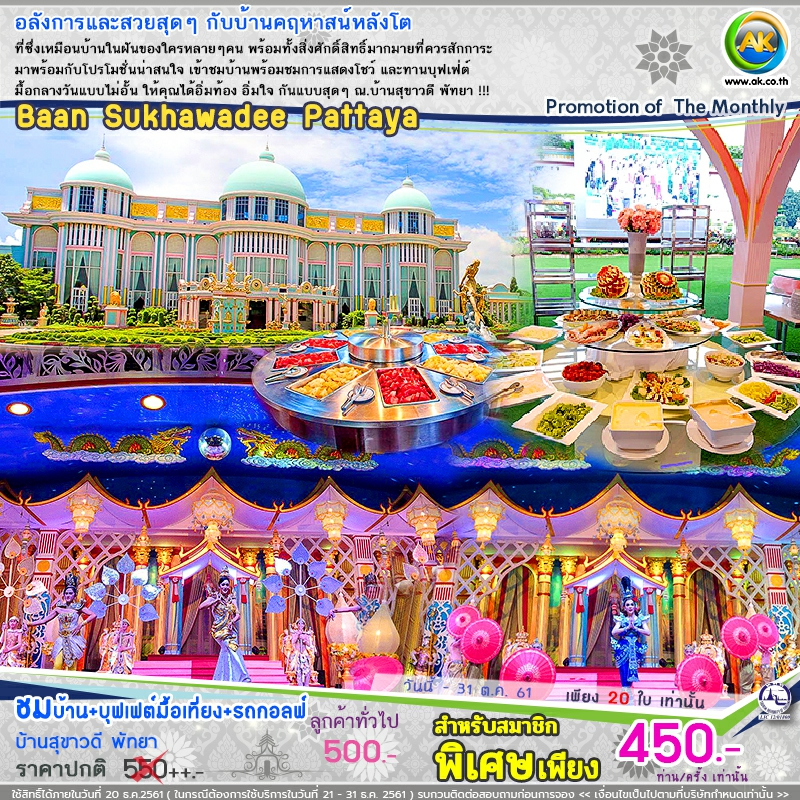 64 Baan Sukhawadee Pattaya