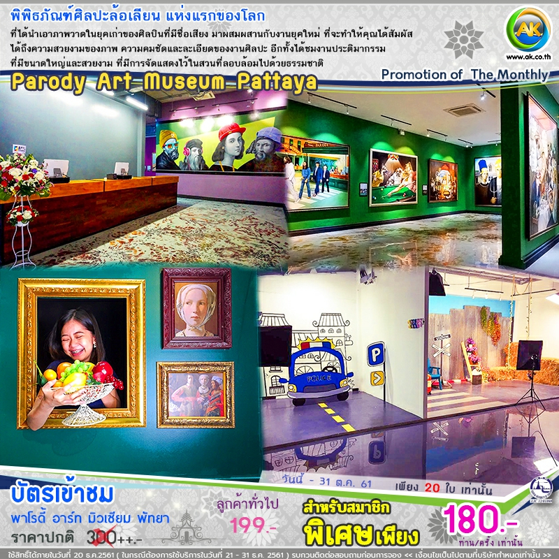67 Parody Art Museum Pattaya