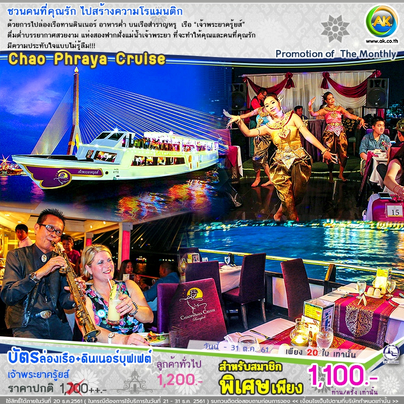 68 Chao Phraya Cruise