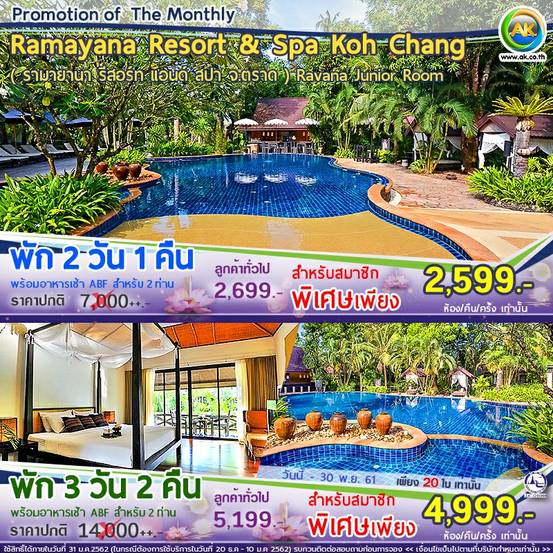 31 Ramayana Resort Spa Koh Chang