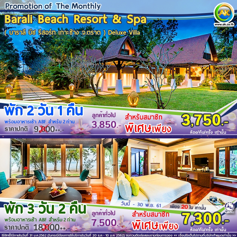 34 Barali Beach Resort Spa