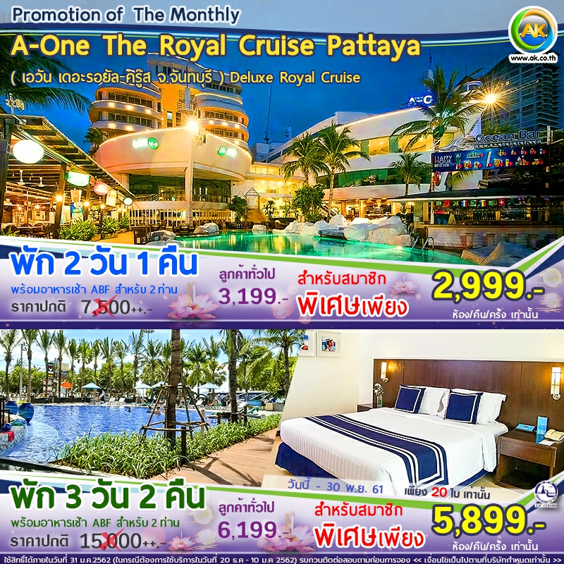 41 A One The Royal Cruise Pattaya