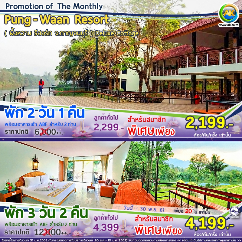 43 Pung Waan Resort