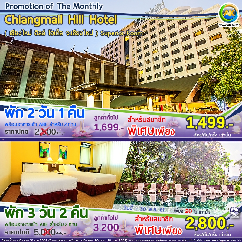 47 Chiangmail Hill Hotel