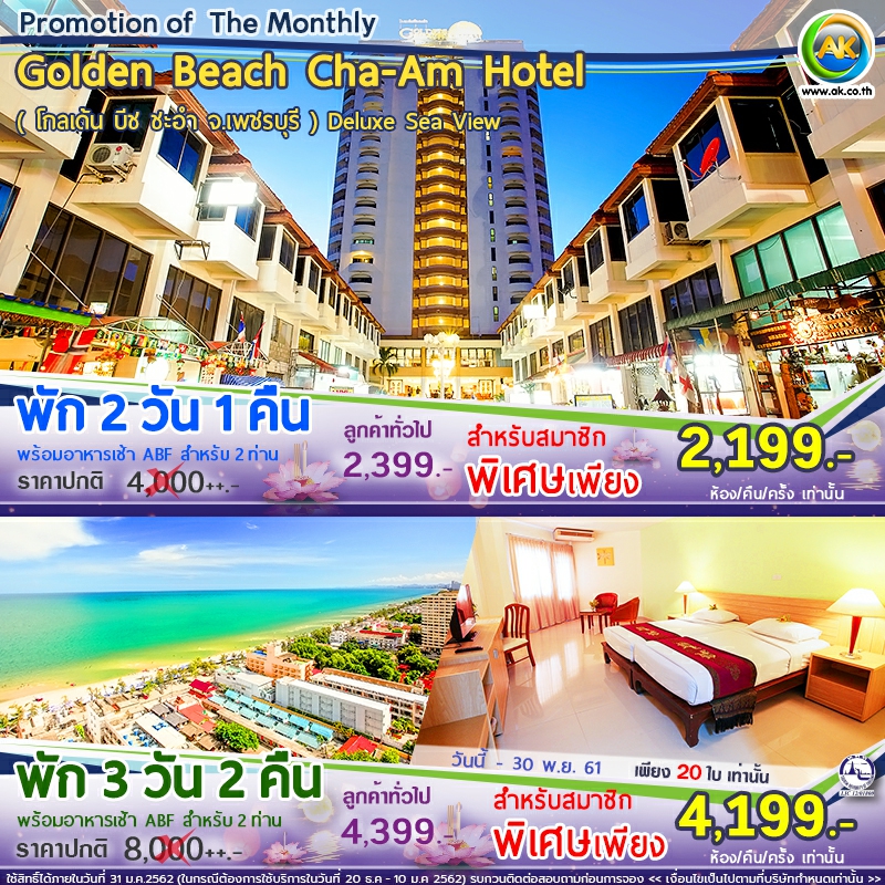 53 Golden Beach Cha Am Hotel