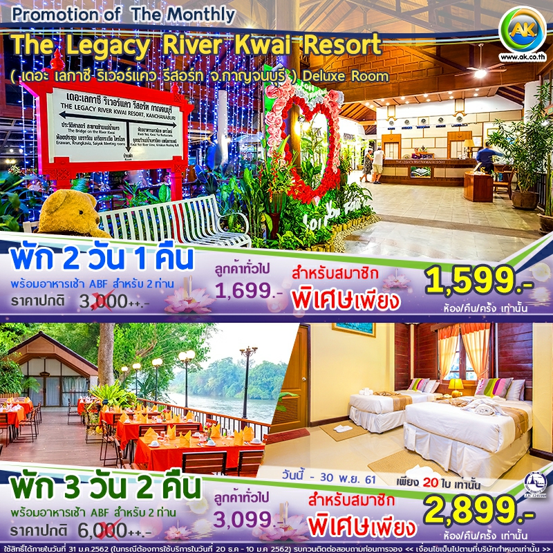54 The Legacy River Kwai Resort
