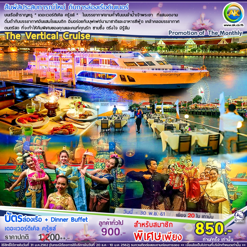 61 Khon Sala chalermkrung Bangkok