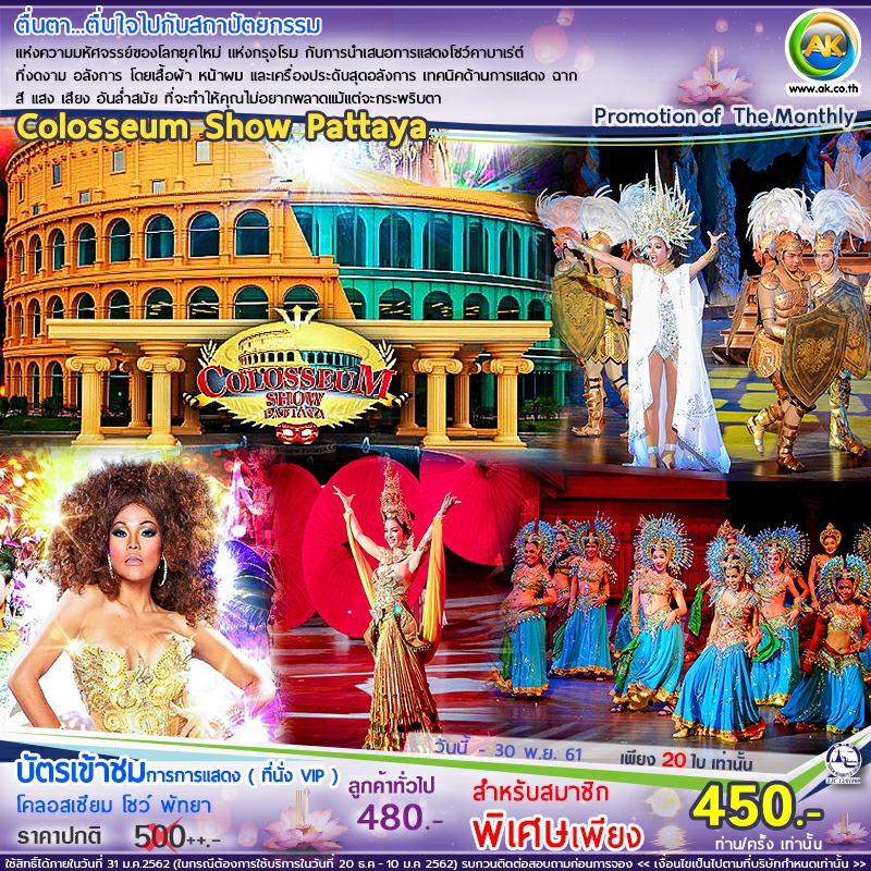 65 Colosseum Show Pattaya
