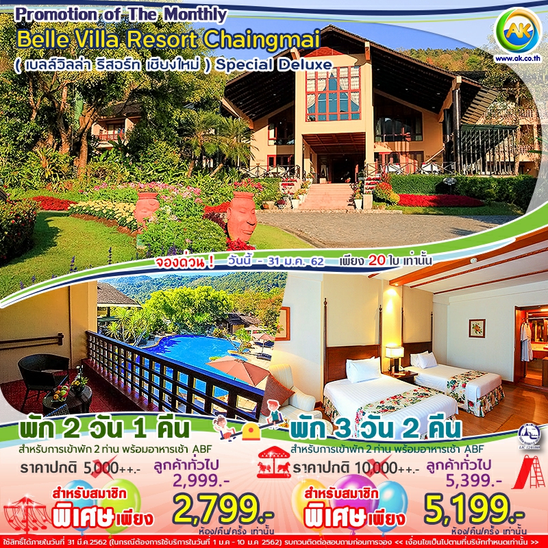 33 Belle Villa Resort Chaingmai