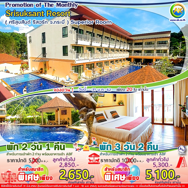 37 Srisuksant Resort