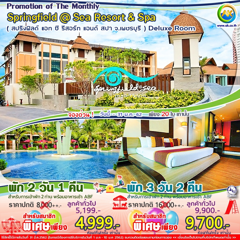 38 Springfield Sea Resort Spa