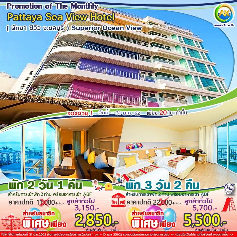 41 Pattaya Sea View Hotel