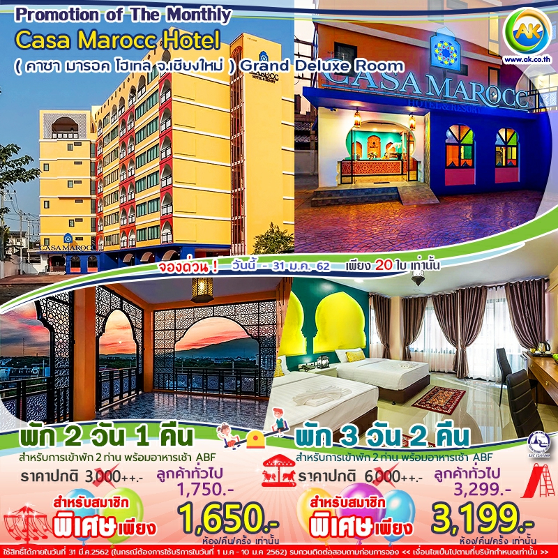 45 Casa Marocc Hotel