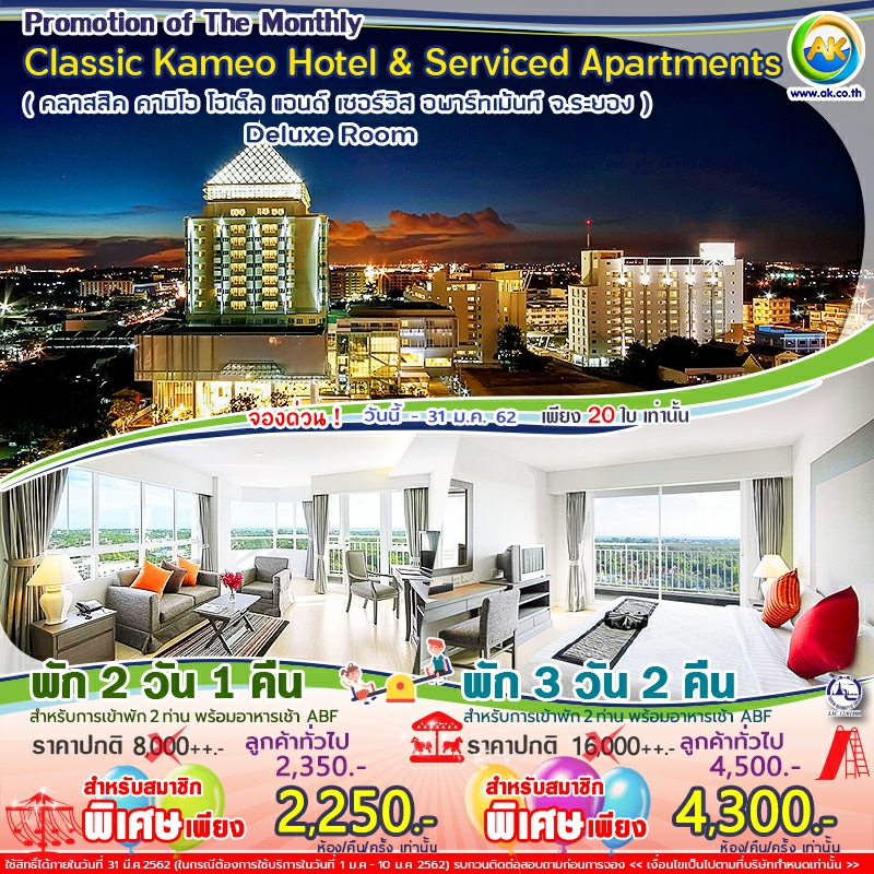 46 Classic Kameo Hotel Serviced Apartments