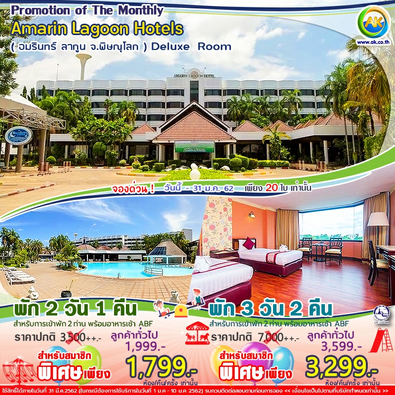 58 Amarin Lagoon Hotels