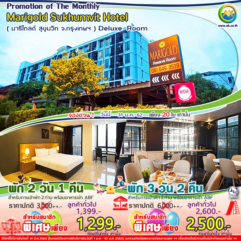 60 Marigold Sukhumvit Hotel