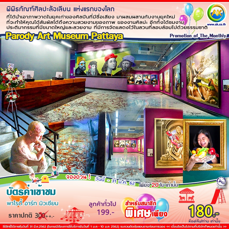 61 Parody Art Museum Pattaya