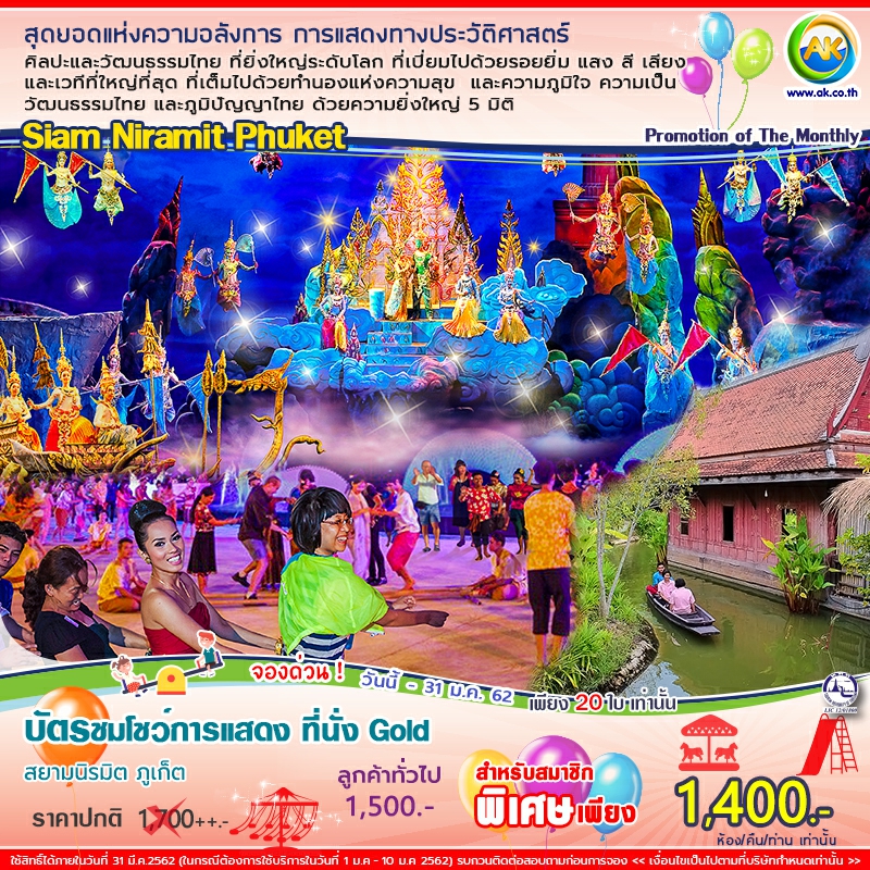 64 Siam Niramit Phuket