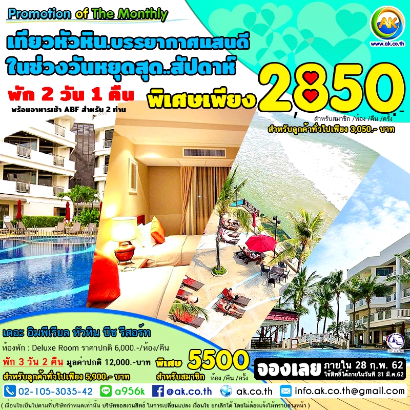 023 The Imperial Hua Hin Beach Resort