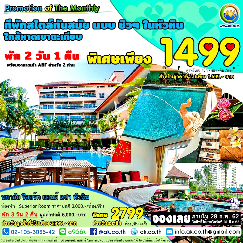 036 Napalai Resort Spa