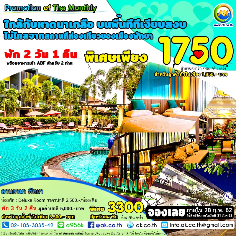 037 Lantana Pattaya Hotel Resort