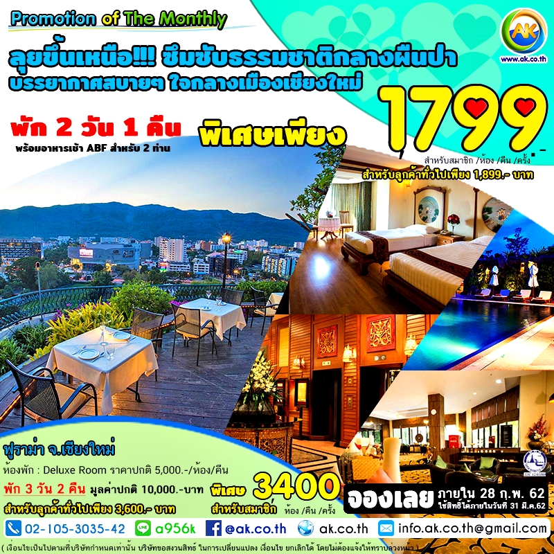 040 Furama Chiang Mai