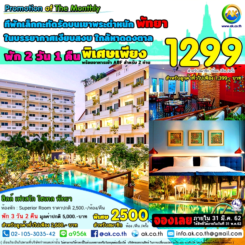 040 Hill Fresco Hotel Pattaya