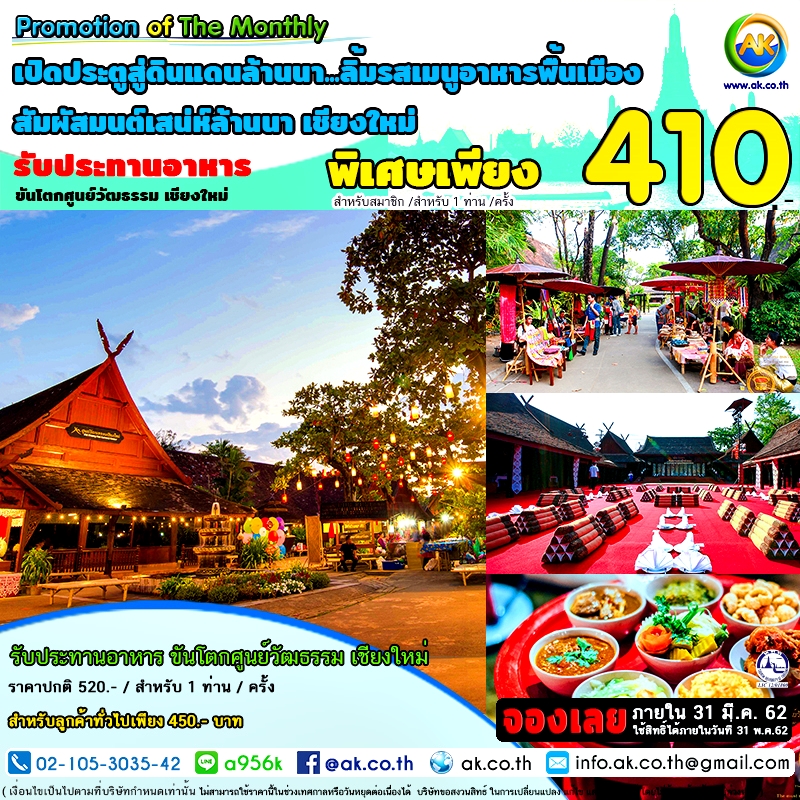 044 Oid Chiangmai Cultural Center