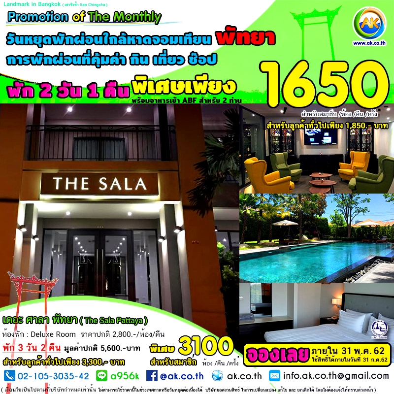 33 The Sala Pattaya