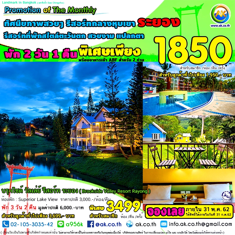 40 Brookside Valley Resort Rayong