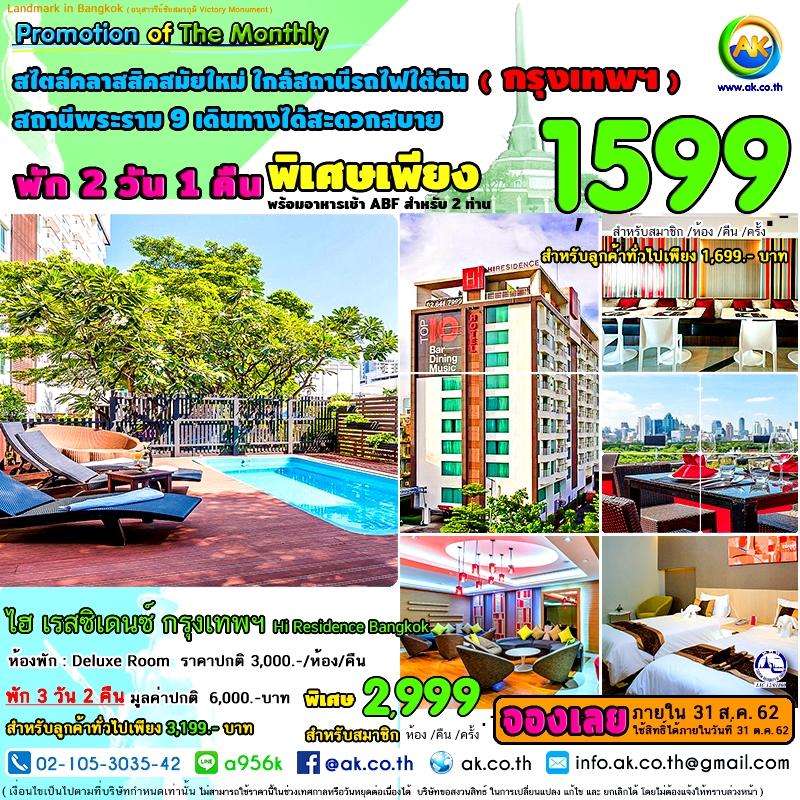 035 Hi Residence Bangkok