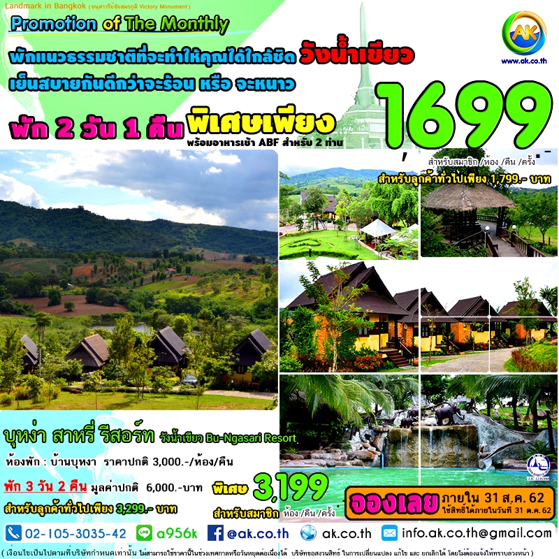 036 Bu Ngasari Resort